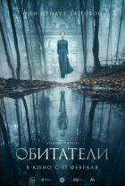 Мешканці онлайн безкоштовно