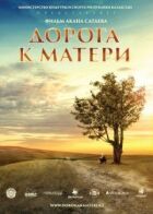 Дорога до матері онлайн безкоштовно