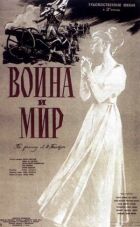 Війна і мир онлайн безкоштовно