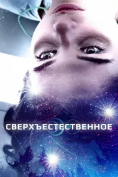 Перше світло онлайн безкоштовно