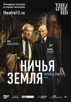 Ніча земля