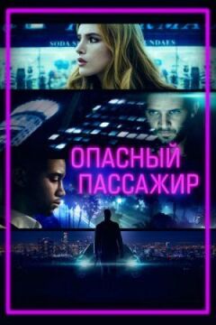 Прогулянка