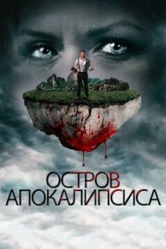 Мнемозина онлайн безкоштовно