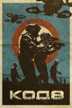 Код 8 онлайн безкоштовно