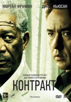 Контракт онлайн безкоштовно