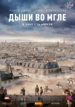Дихай у темряві