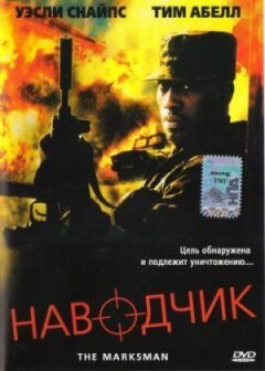 Навідник онлайн безкоштовно