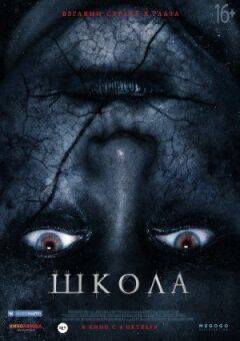 Школа онлайн безкоштовно