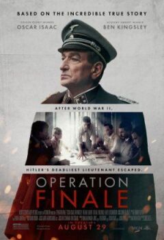 Операція "Фінал"