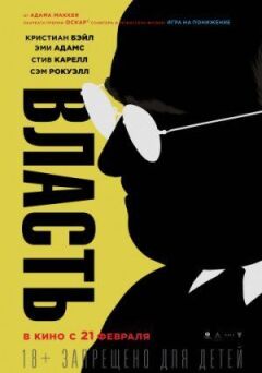 Влада онлайн безкоштовно