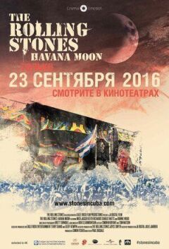 The Rolling Stones Havana Moon онлайн безкоштовно