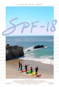 SPF-18 онлайн безкоштовно