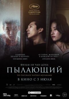 Палаючий онлайн безкоштовно