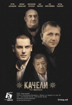 Гойдалки онлайн безкоштовно