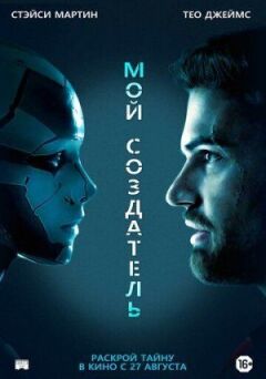 Мій творець онлайн безкоштовно