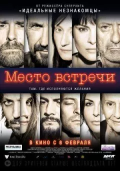 Місце зустрічі онлайн безкоштовно