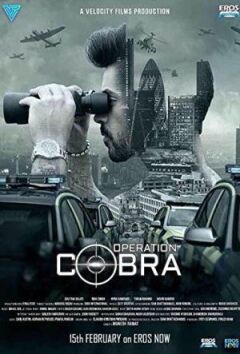 Операція "Кобра" онлайн безкоштовно