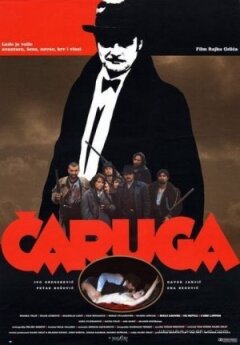 Чаруга онлайн безкоштовно