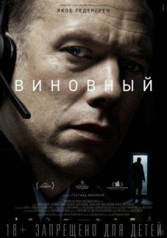 Винний