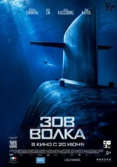 Поклик вовка онлайн безкоштовно