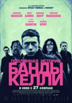 Справжня історія банди Келлі онлайн безкоштовно