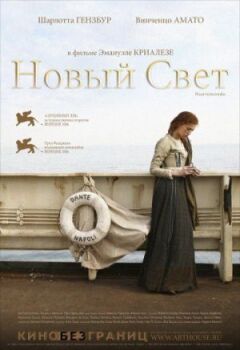 Нове світло онлайн безкоштовно