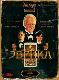 Еврика онлайн безкоштовно