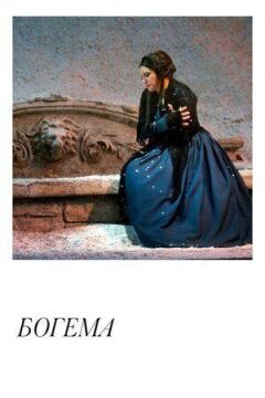 Богемія
