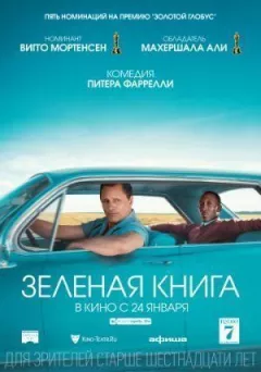 Зелена книга онлайн безкоштовно
