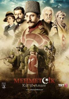 Облога Ель-Кута онлайн безкоштовно