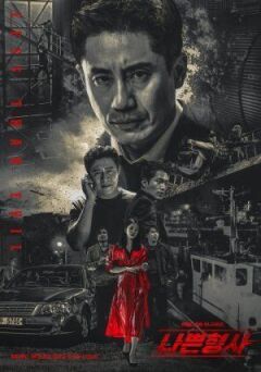 Поганий детектив