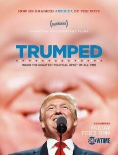 Трамбовані