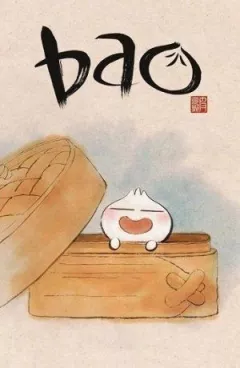 Бао онлайн безкоштовно