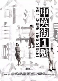 1 Chunying Street