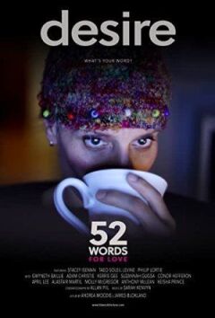 52 слова про кохання