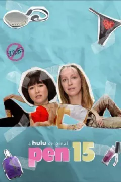 PEN15 / Пен15