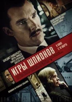 Ігри шпигунів онлайн безкоштовно