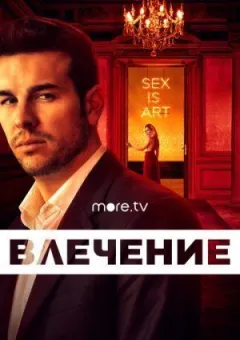 Потяг онлайн безкоштовно