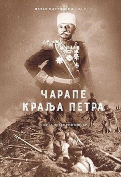Король Петро I онлайн безкоштовно