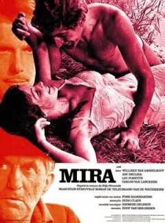 Мир