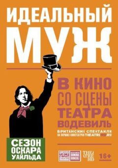 Ідеальний чоловік