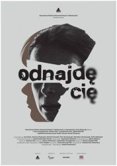 Я тебе знайду