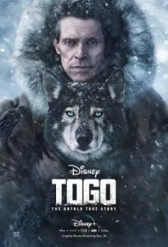 Того онлайн безкоштовно