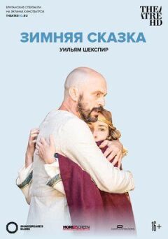 Globe: Зимова казка