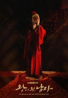Коронований блазень