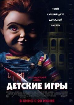 Дитячі ігри