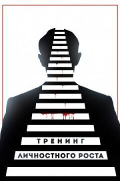 Тренінг особистісного зростання онлайн безкоштовно