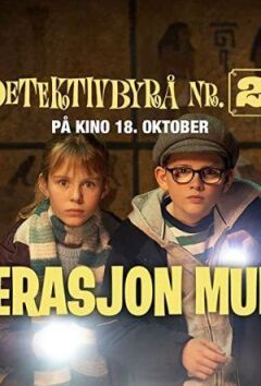 Операція "Мумія