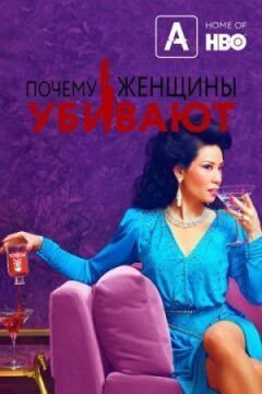 Чому жінки вбивають онлайн безкоштовно