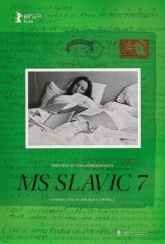 МС Слов'янська 7 онлайн безкоштовно